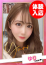 ゆり【D乳】、お願いされたら…断われない♡ヤリまん素人ギャルがイクっ!?