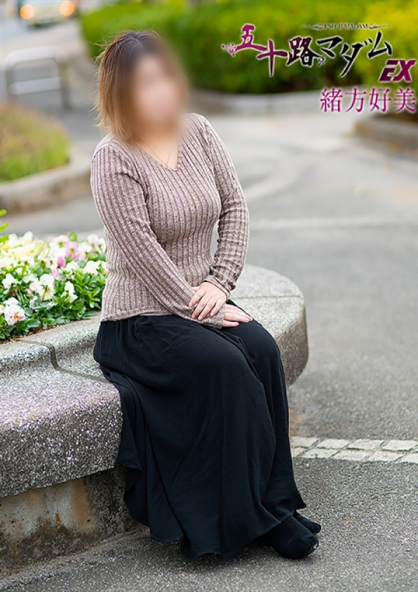 緒方好美、五十路マダムエクスプレス船橋店(カサブランカグループ) 3