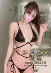 一条あかね、花凜 Luxury HEALTH