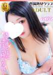 ゆめ、豊満倶楽部