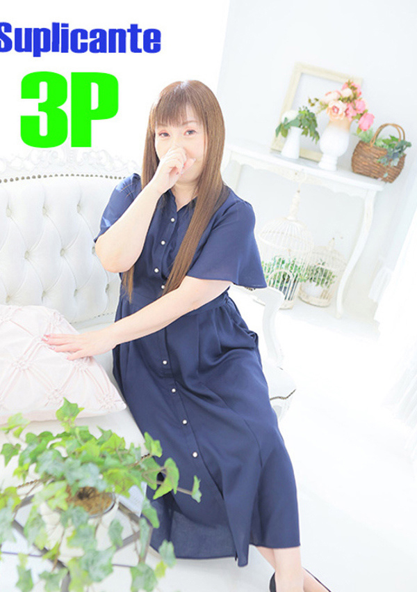 ココナ、スプリカンテ(哀らしい熟女たち) 3