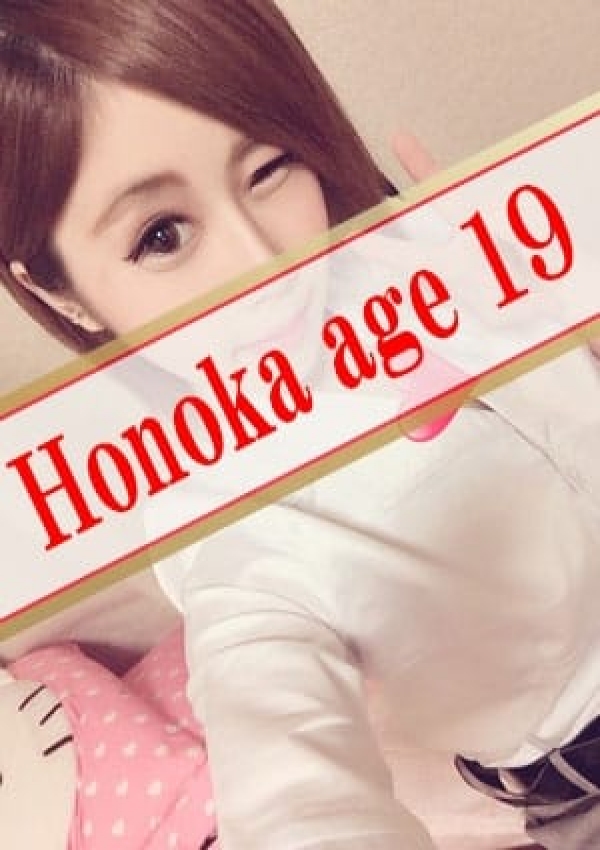 ほのか姫、激安 デリヘル番長2ND 1