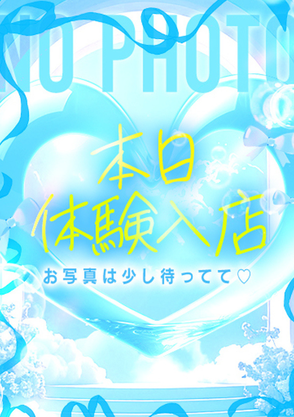 りりか、S級しろうと娘
