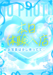 りりか、S級しろうと娘