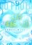 りりか
