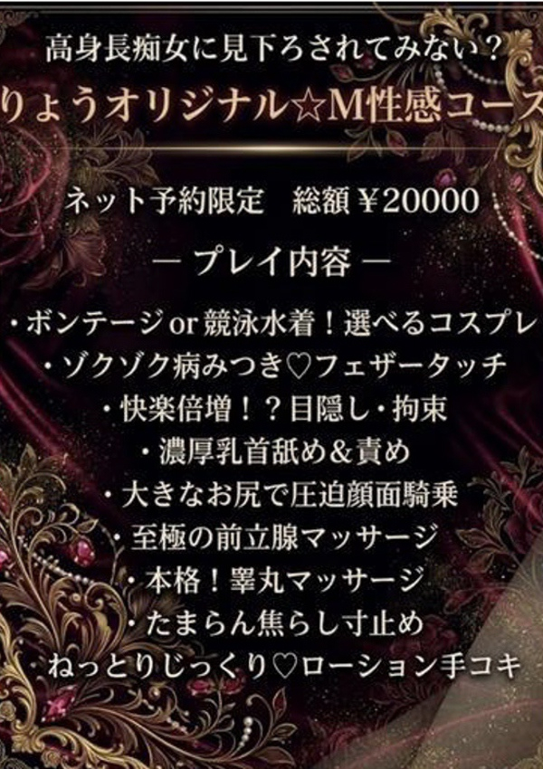 りょう、えちちSPA-えっちな回春性感マッサージ-浜松店 2