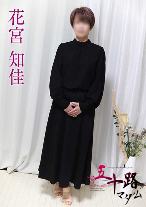花宮知佳、五十路マダムエクスプレス船橋店(カサブランカグループ)