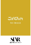はる、ごほうびSPA池袋店