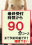 サムネイル3