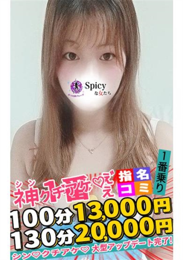 ゆゆ、Spicyな女たち 3