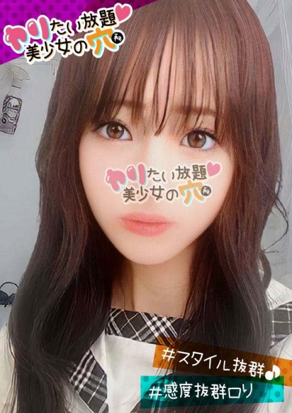 @もも、ヤリたい放題♡美少女の穴