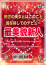 小島 さな、大阪出張性感エステ「マイドリーム」