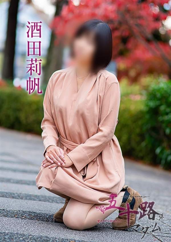 酒田莉帆、五十路マダム～岡山～ 9