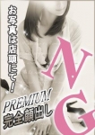 本格派オイルマッサージ♪はじめてのエステ池袋、りさ