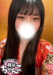 るり、ぽっちゃり巨乳素人専門 埼玉越谷ちゃんこ