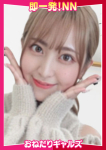 =ななか=、即リーチ一発!おねだりギャルズConection
