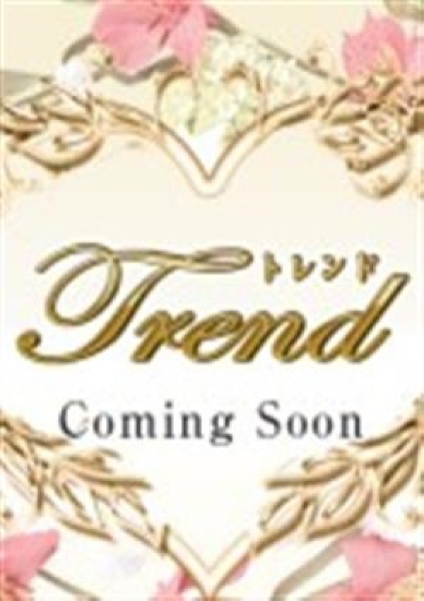 如月、十恋人～トレンド～ 3