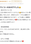 沙奈【さな】、DRESS岡山