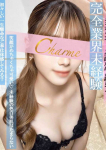 Charme(シャルム)、はな