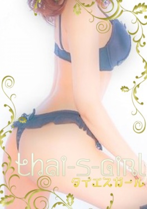 なるみ、タイエスガール 4