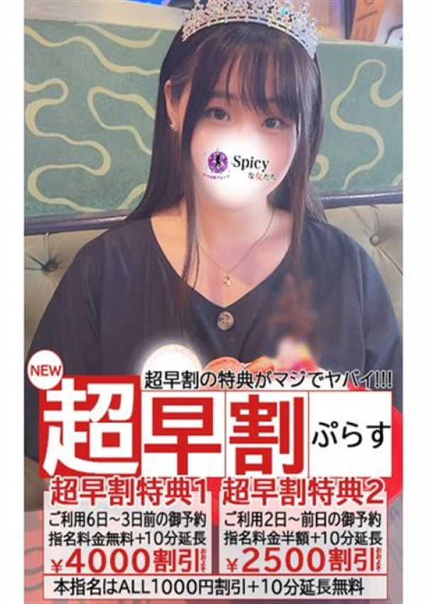 せな、Spicyな女たち 7