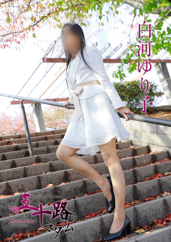 白河ゆり子、五十路マダム姫路店(カサブランカグループ) 8