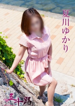 夏川ゆかり、五十路マダム 4