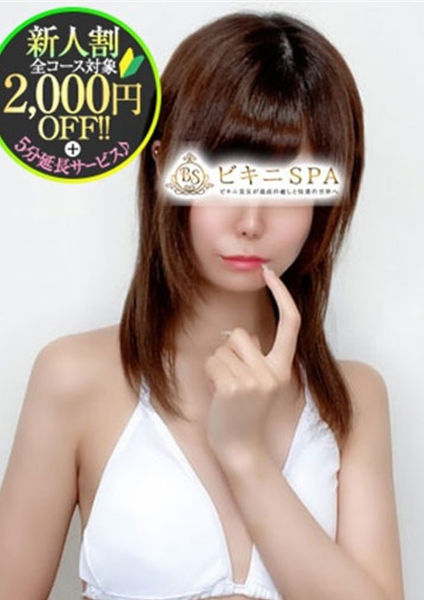 しずく、ビキニSPA 1