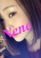 水樹 ねね