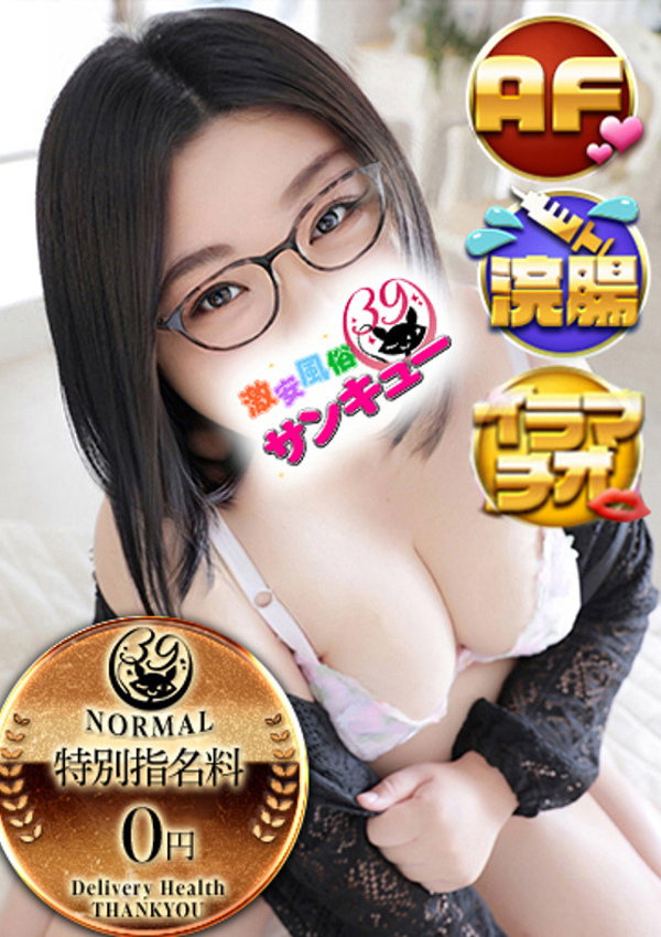 こごみ、サンキュー仙台店 1