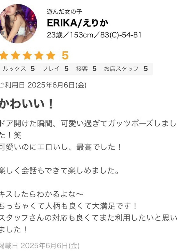 ERIKA/えりか、ギャルズネットワーク大阪