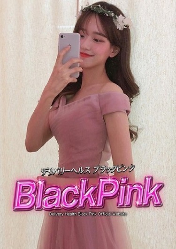 ミライ、Black Pink 2
