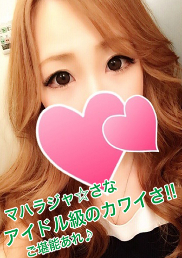 さな、マハラジャ GG 1