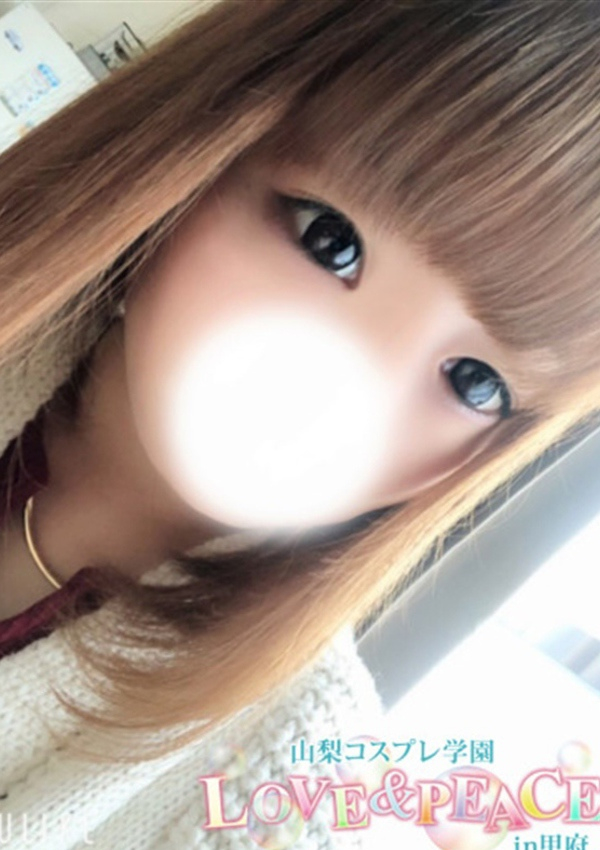 みづは、山梨コスプレ学園 LOVE&PEACE 1