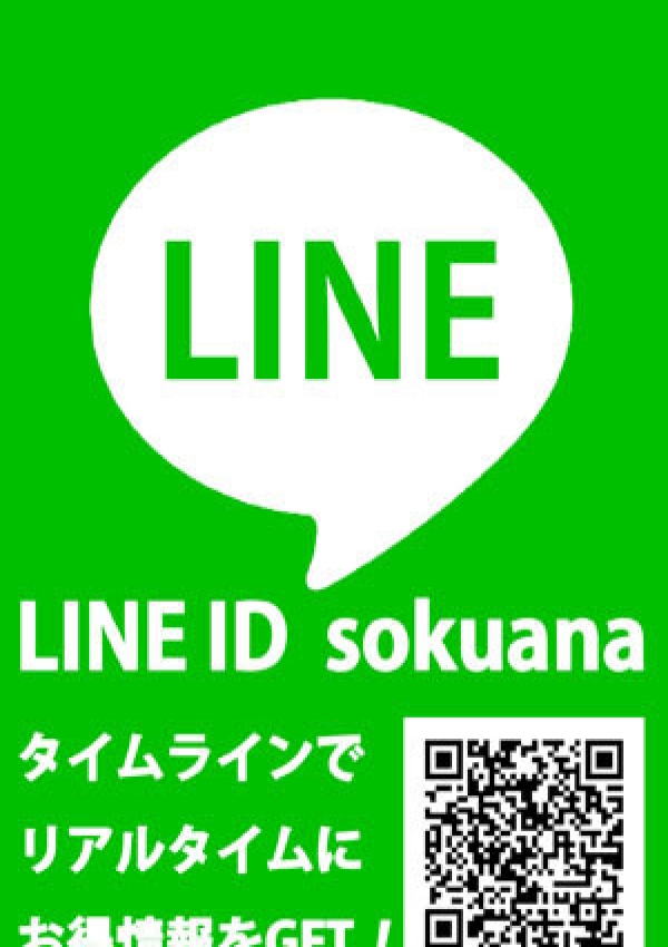 LINE登録募集中、即アナ女AF伝説 池袋店 1