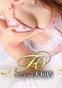サエ、大垣 不二子chan 本店 5