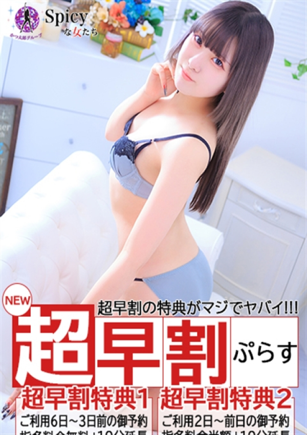 あむ、Spicyな女たち 6