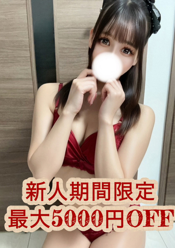 美波ちせ、大人のエッチなエステ池袋店 1