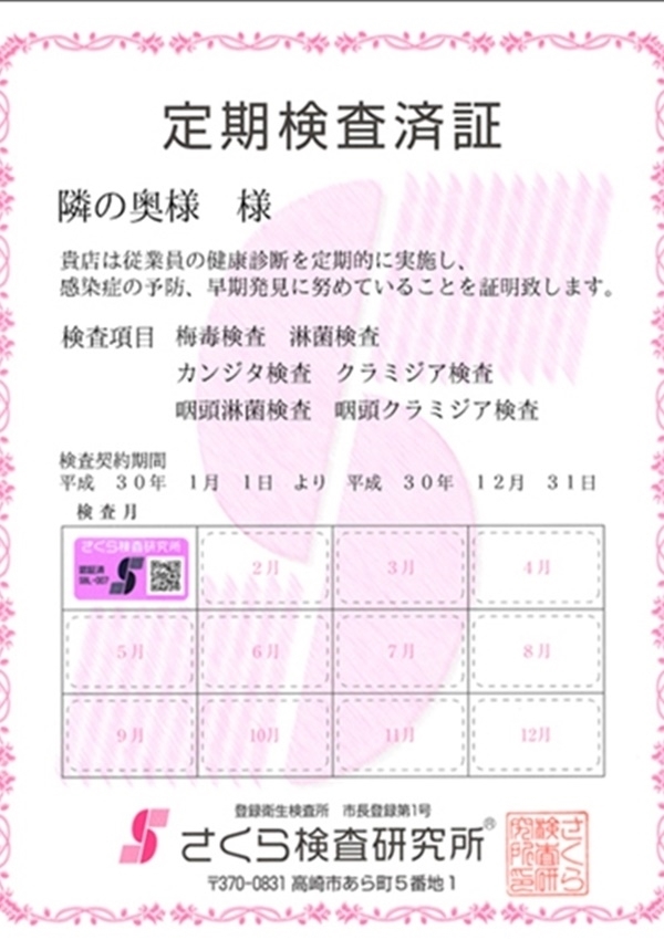 たかこ、隣の奥様 四日市本店 10