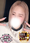 にこ、ぽっちゃり巨乳素人専門 埼玉越谷ちゃんこ