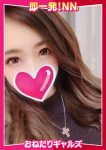 =ふゆ=、即リーチ一発!おねだりギャルズConection