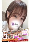 ゆず、Spicyな女たち
