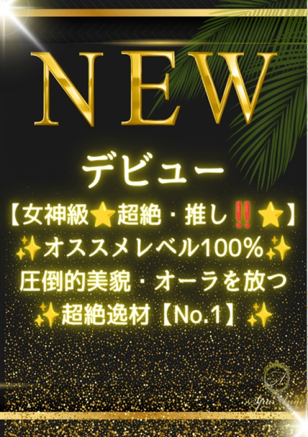 佐藤 ゆま、Spa Ange 銀座～アンジュ 1
