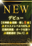 佐藤 ゆま、Spa Ange 銀座～アンジュ