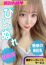 【みさみさ】、絶対内緒♡濃厚シークレットサービス