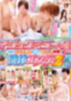 エミル★現役AV女優、STYLE(スタイル) 6