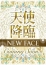 愛須 めろん