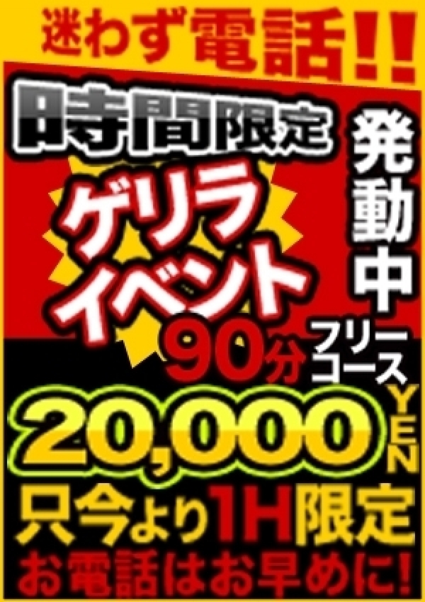 ゲリライベント、錦糸町ピュアセレクション