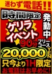 ゲリライベント