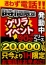 ゲリライベント